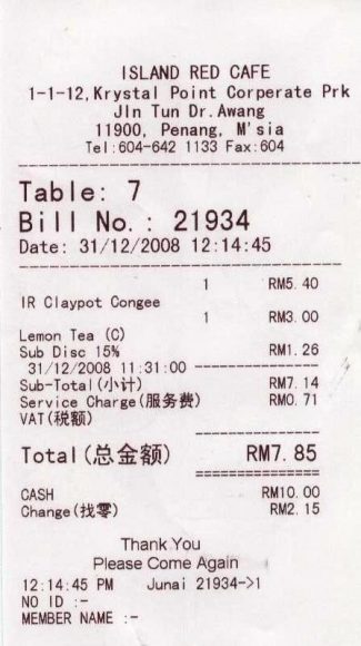 red_cafe_receipt