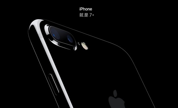 中國中央電視台：iPhone 7 多種新元素根本是抄襲中國手機廠商