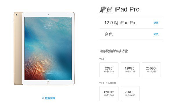 iPad Pro 最多減 $1,000！全線 iPad 價格調整容量劃一 32GB 起跳