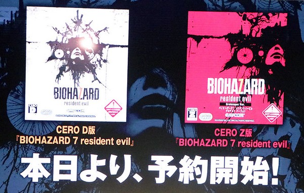【直擊 TGS 2016】《Biohazard 7》 18 禁版本？！Capcom 公開最新宣傳片