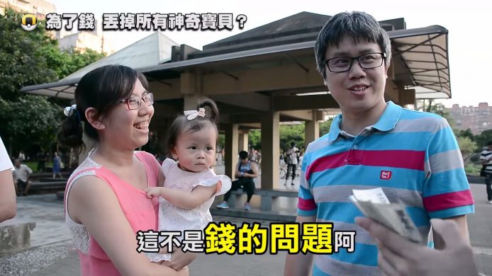 台灣社會實驗  為了 700 蚊你願意將卡比獸刪除嗎？