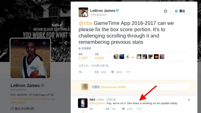 大帝都頂唔順   LeBron James 開聲 NBA App 即改版