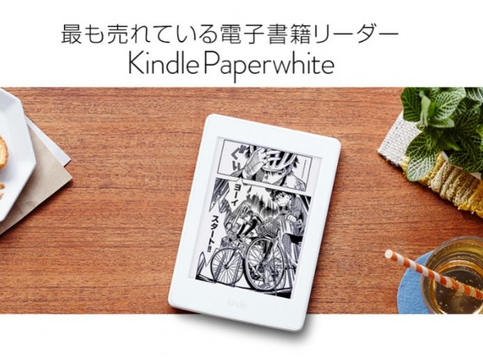 日本漫畫迷獨享   Amazon 推出 8 倍加大容量 Kindle White