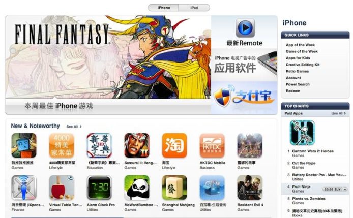 首度超越美國   中國 App Store 盈利全球居首