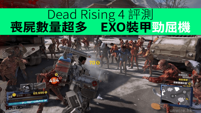 Dead Rising 4 評測：喪屍數量超多　EXO動力裝甲太屈機