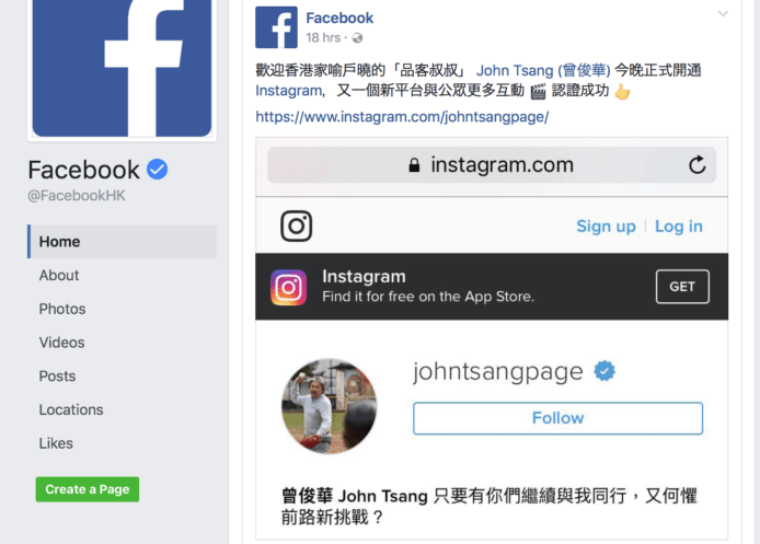 薯片叔叔加入，Instagram 活躍用戶突破 6 億大關