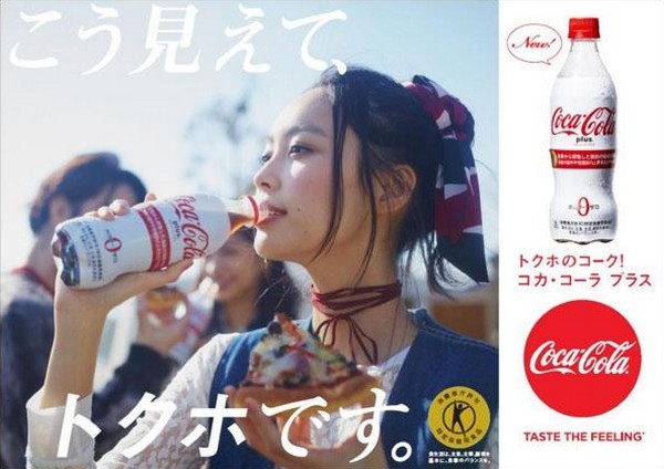 可減少脂肪吸收！日本即將推出 Coca-Cola plus 變身「保健飲品」