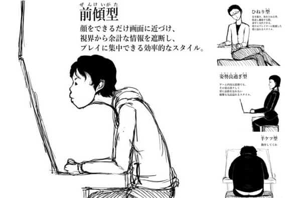 你係邊一種？日本網民公開街機玩家 4 種常見坐姿