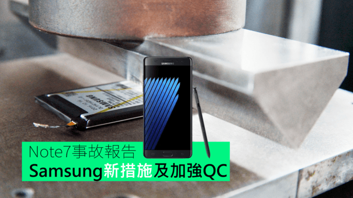【unwire TV】Note7事故報告 Samsung新措施及加強QC