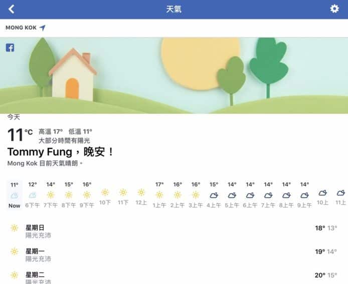撈過界！Facebook 推出天氣小工具