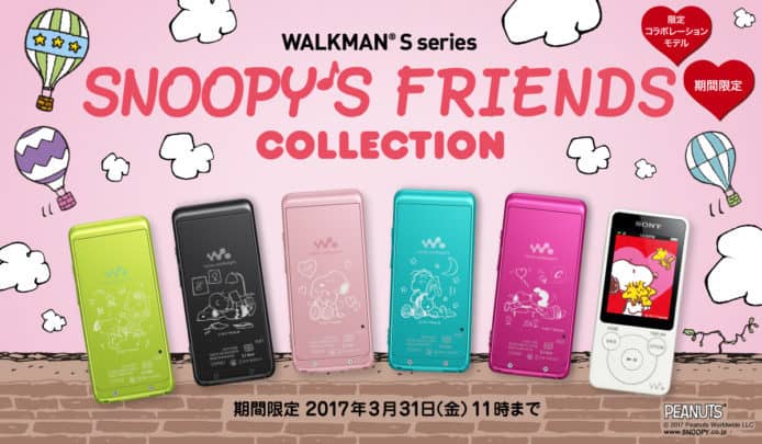 日本期間限定  Snoopy x Sony Walkman S 登場