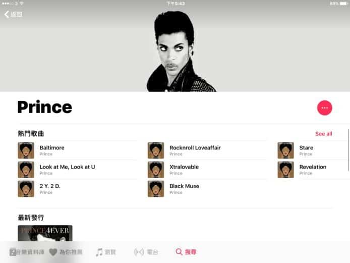 Prince 經典金曲殺入 Spotify、Apple Music