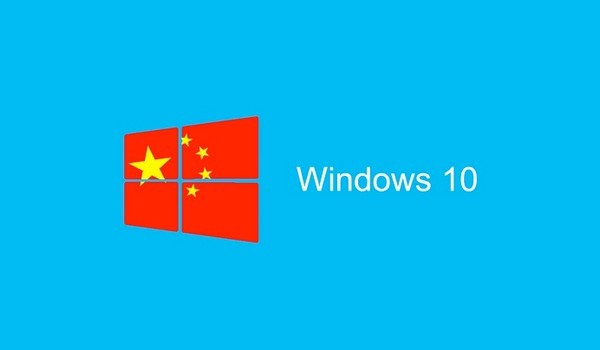 釋除監控疑慮！Microsoft 宣佈為中國政府開發出特別定製版 Windows 10
