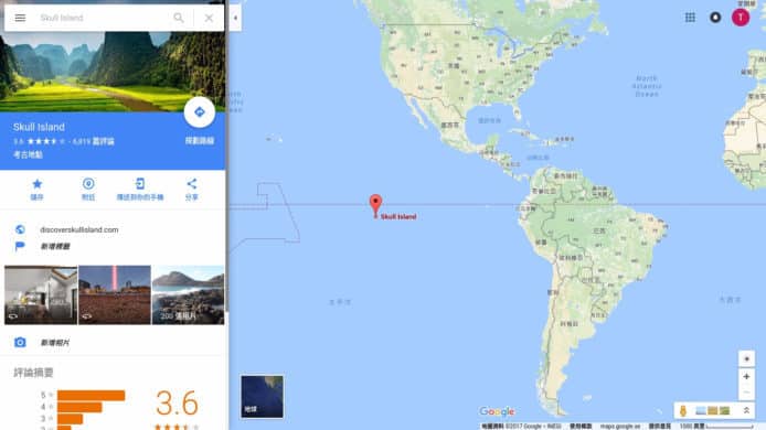 虛構骷髏島現身   Google 地圖為《金剛》新電影宣傳
