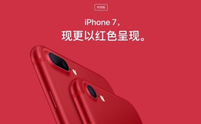 紅色 iPhone 7 供不應求  大陸預訂人數近 34 萬