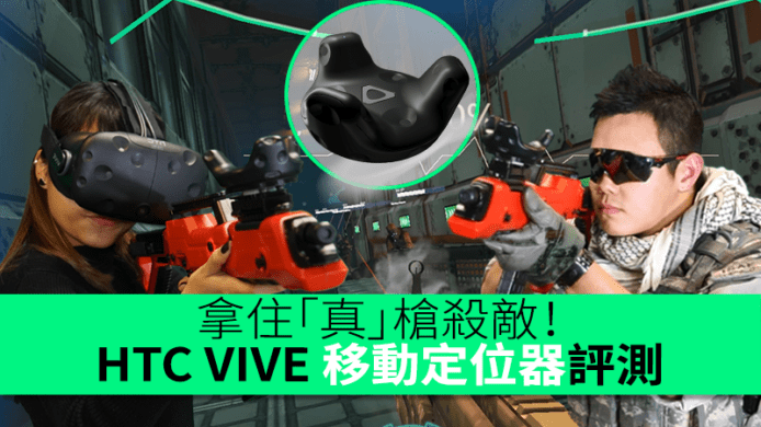 【unwire TV】實試VR槍Game 挑機又跪又趴地