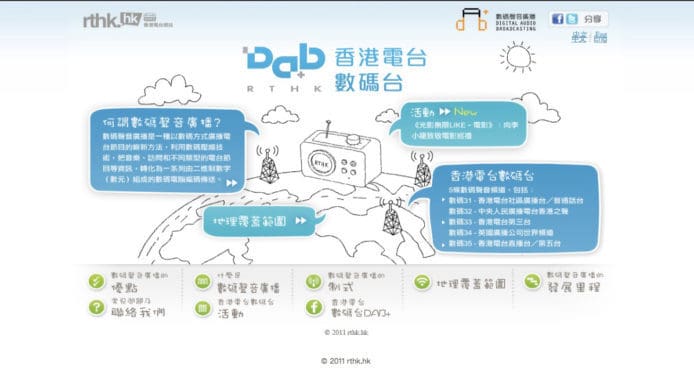 DAB＋ 廣播僅 6 年  香港數碼聲音廣播宣告終止