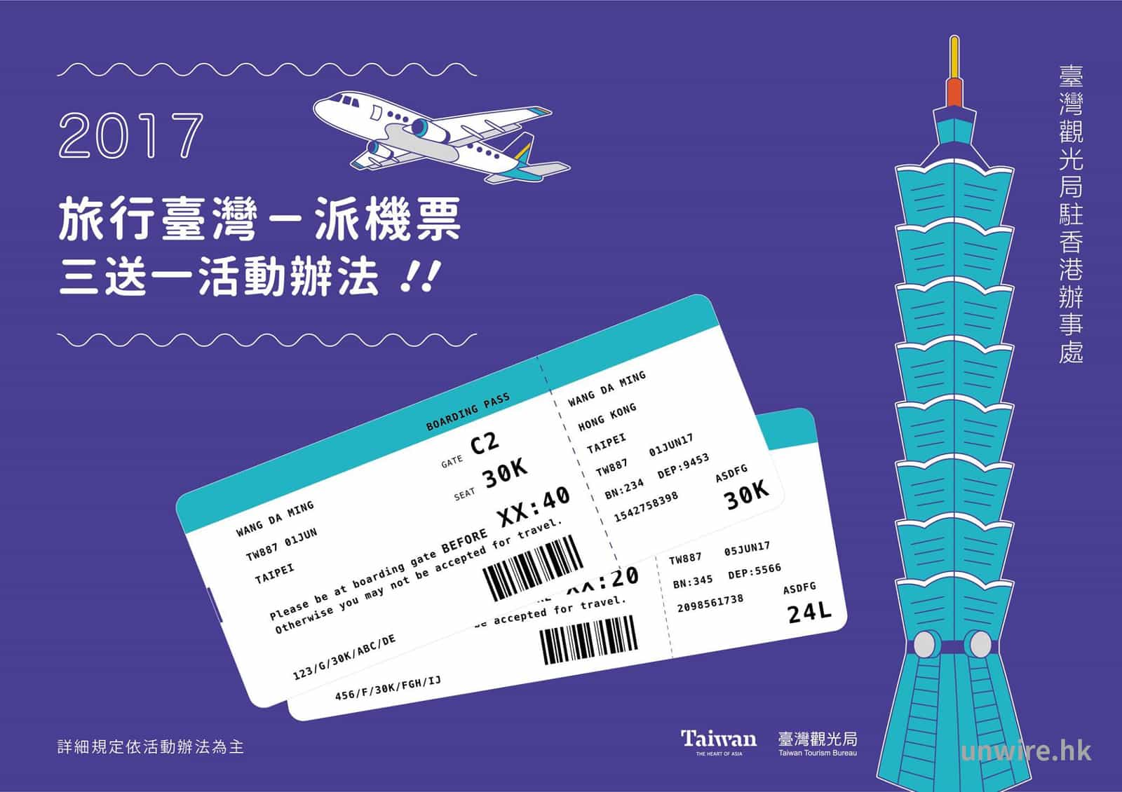 网上订机票如何取票,由民航机票提供.
