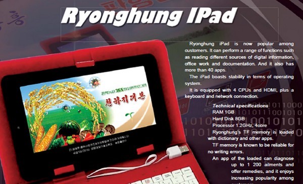 可連接鍵盤兼上網！北韓 Ryonghung 新平板竟命名為「IPad」
