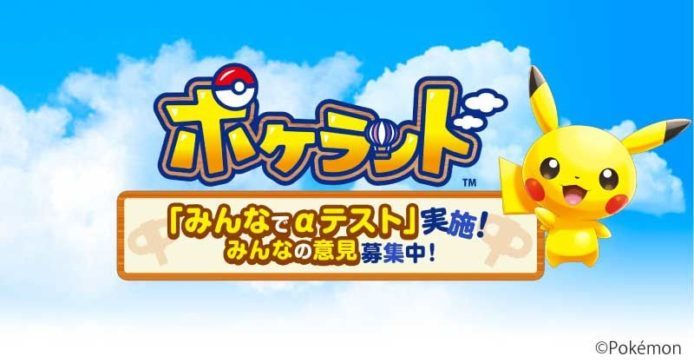 全新 Pokemon 遊戲日本封測開催