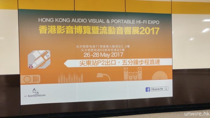 艾域推介：HKAVPE 香港影音博覽暨流動音響展 7 大必睇