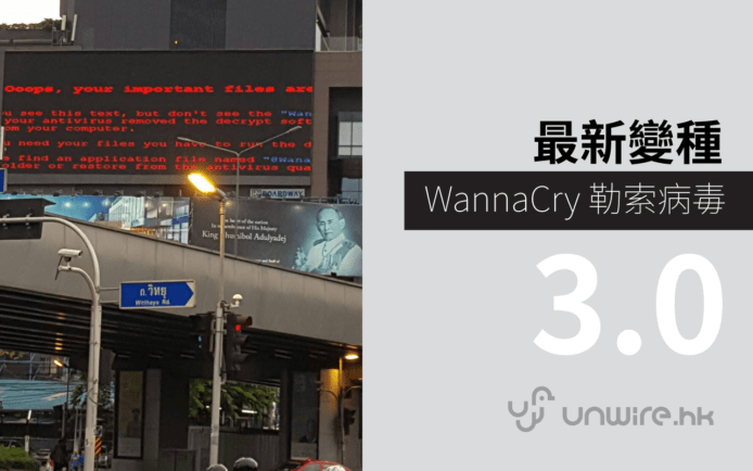 原來 WannaCry 2.0 是失敗試作品 ! 真 3.0 變種版本已開始感染