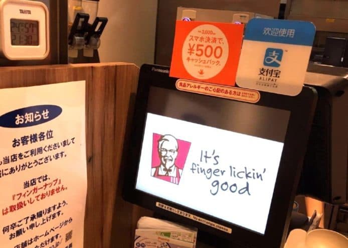 日本過百 KFC 將可使用支付寶付款