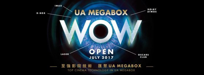 IMAX+Atmos+D-Box+鐳射投影　UA Megabox 升級重生