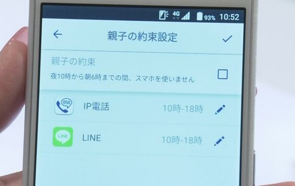 日本 Tone Mobile「監控手機」防止兒童沉迷！太夜無法使用　可控制斷網範圍