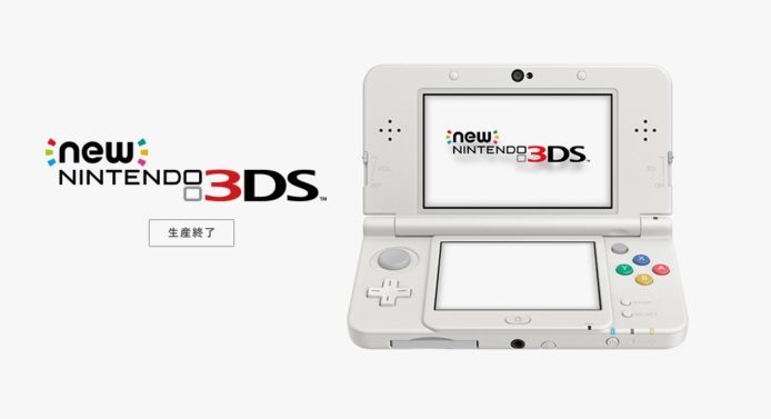 日本任天堂宣佈新 3DS 停產