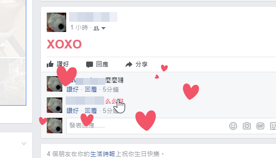 向FB最愛朋友送出心心 打「XOXO」畫面心心滿天飛！