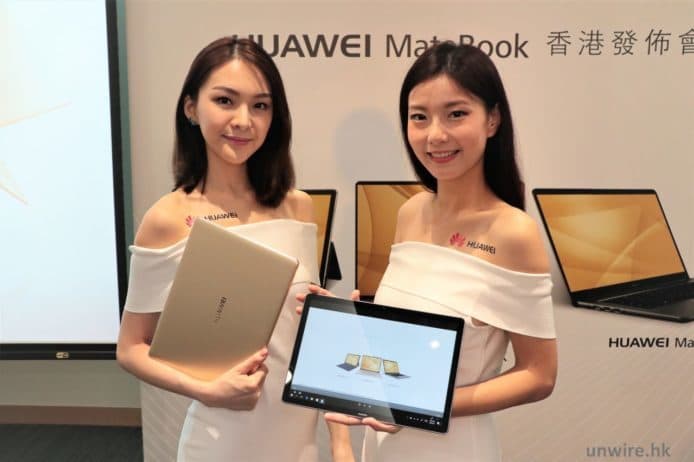 Huawei 香港推出 Matebook D / E / X　售價 $6,488 起！主攻商務市場！