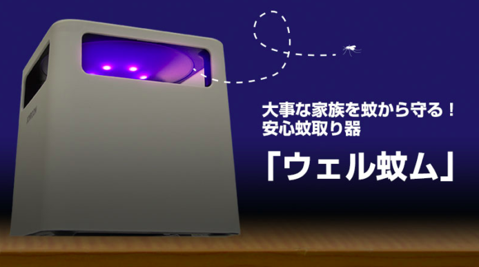 USB電子滅蚊器只售$210日本賣斷市　毋須用殺蟲藥