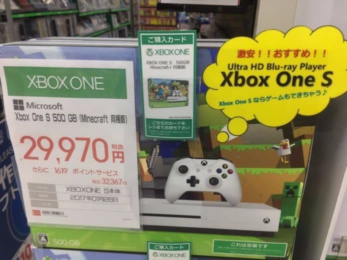 打機是額外功能  Xbox One S 日本被當 Blu-Ray 播放器