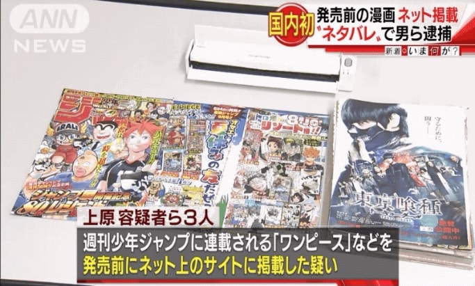 提早劇透《One Piece》連載漫畫  日男被警方拘捕