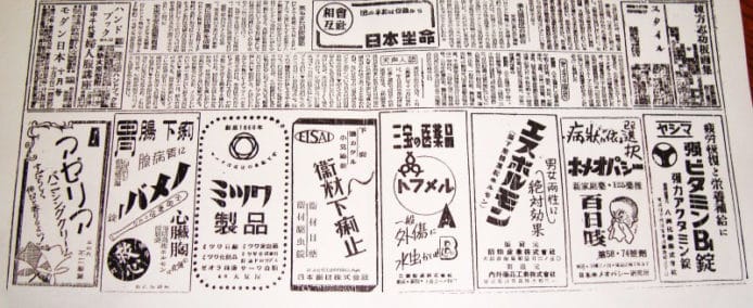 舊報紙有價  日本打印出生日讀賣新聞