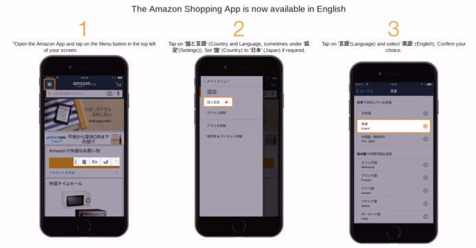買到你窮！Amazon 日本新增中英文介面  購物更方便