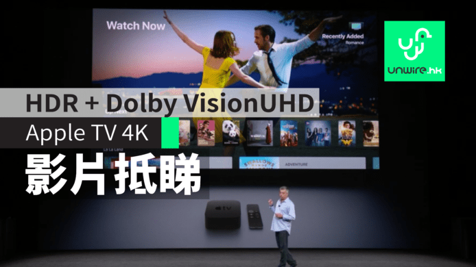 Apple TV 4K – 2017 推出 : HDR + Dolby Vision UHD 影片價錢跟 HD 無異