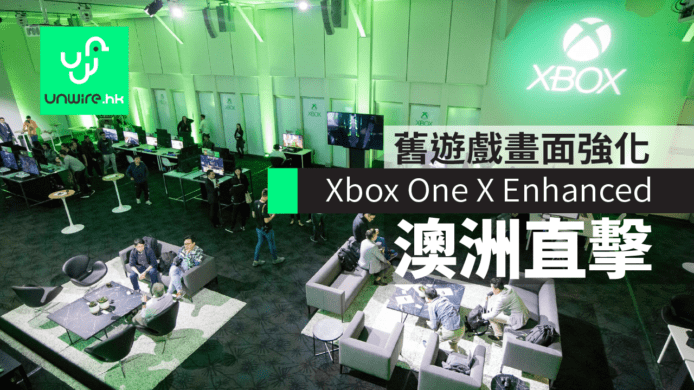 【有片睇】澳洲直擊 Xbox One X Enhanced 重點遊戲　艾域即場試玩
