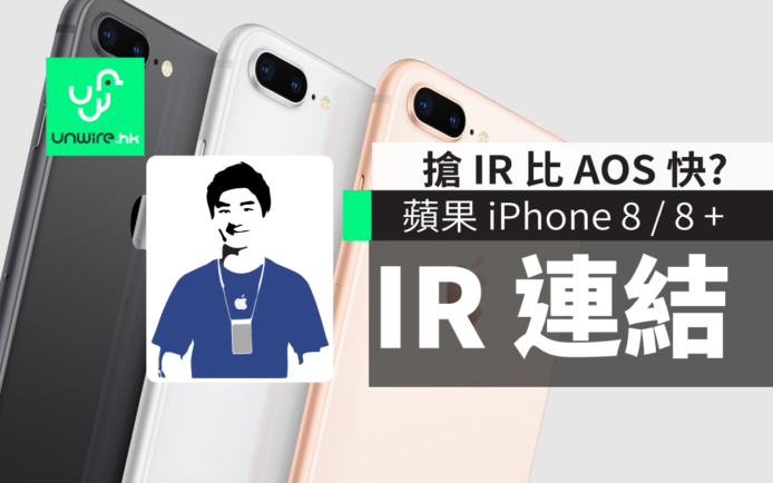 iPhone 8 / 8 Plus IR (iReserve) 香港 Apple Store 連結 URL Apple Store direct link