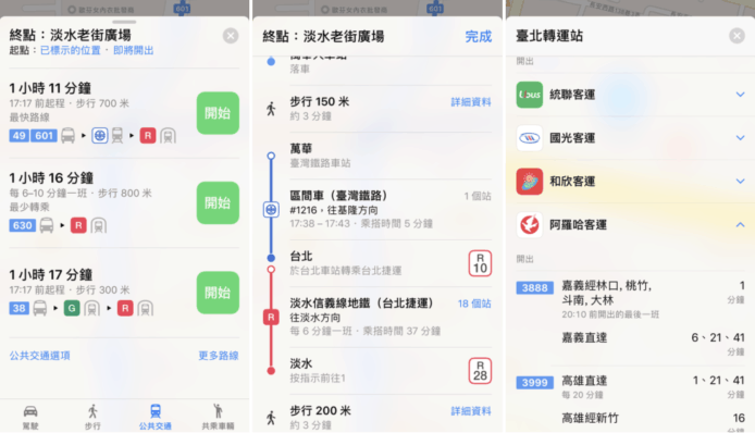 Apple Maps 開放台灣公共交通路線資料　iPhone用戶去旅行更方便