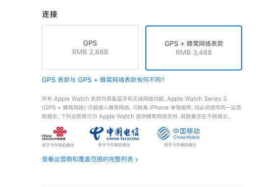 中國叫停LTE版Apple Watch S3　突破實名制漏洞