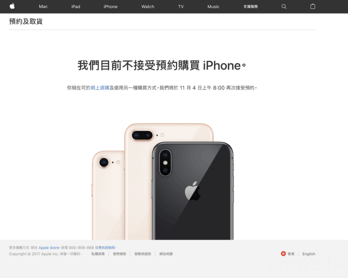 【iPhone X】IR 一分鐘玩完！AOS 15 分鐘內全清！香港預購戰況「慘烈」