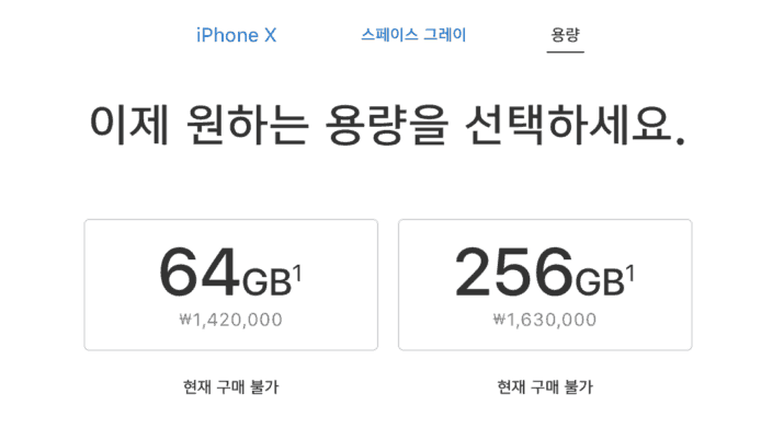 iPhone X 終於在韓國開放預購  3 分鐘售罄