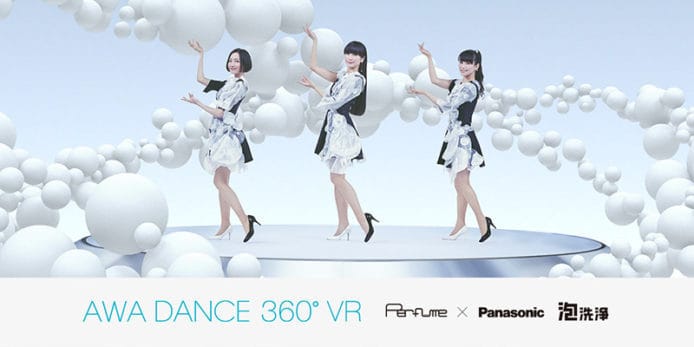 Perfume 同 Panasonic 合作拍 360 度 VR 宣傳影片　「一直望住Yuka隻腳都OK」