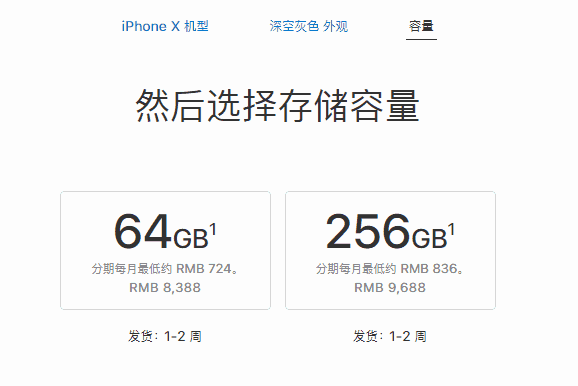 iPhone X 全球AOS發貨只需「1-2星期」　香港繼續「暫無供應」