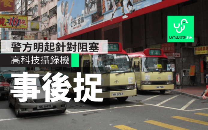 香港警方啟動「高科技」交通攝錄　可「事後」檢控