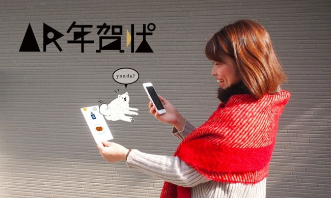 引入 AR 技術  日本年賀咭有新玩法