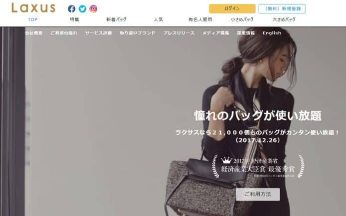 日本推出網約名牌手袋共享服務