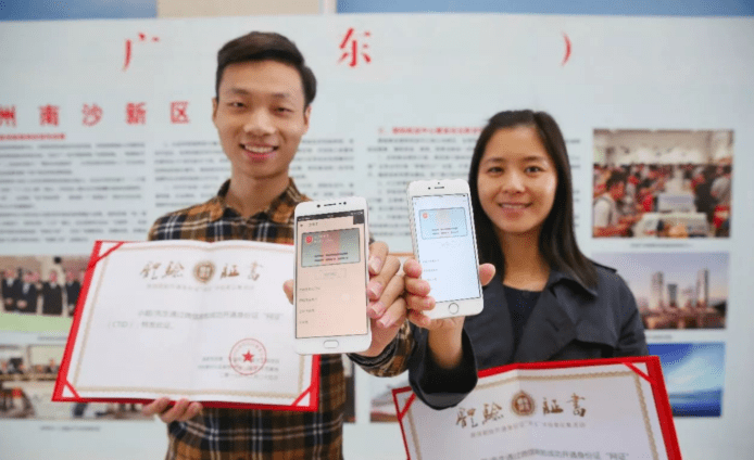 廣州發出首張 WeChat 網路身份證　2018 年全中國推廣